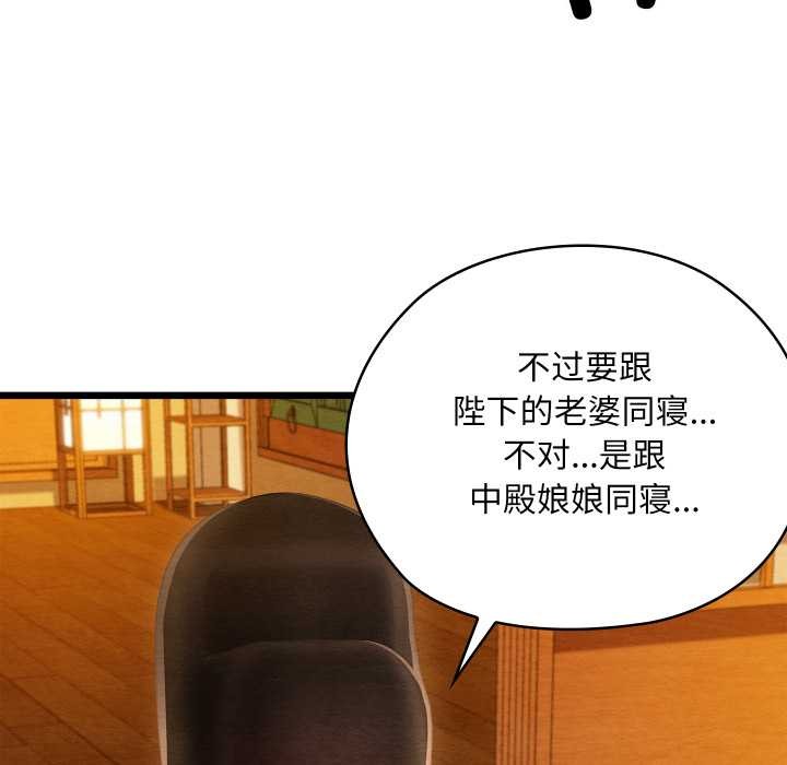 亲密宝鉴第42話