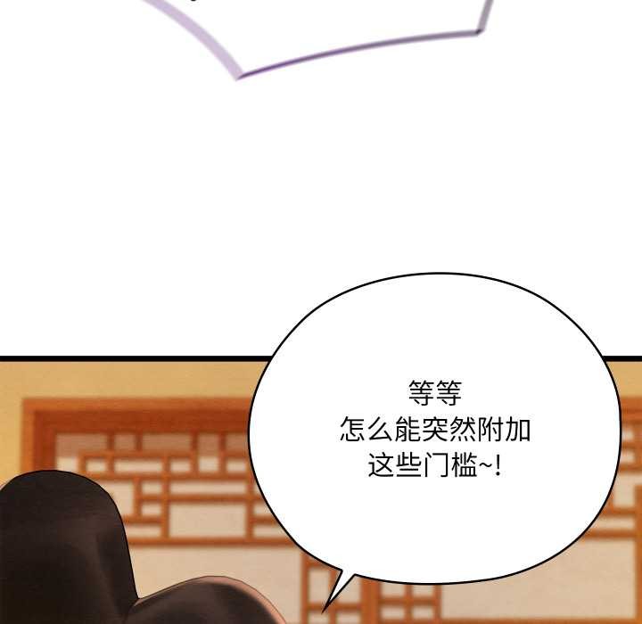 亲密宝鉴第42話