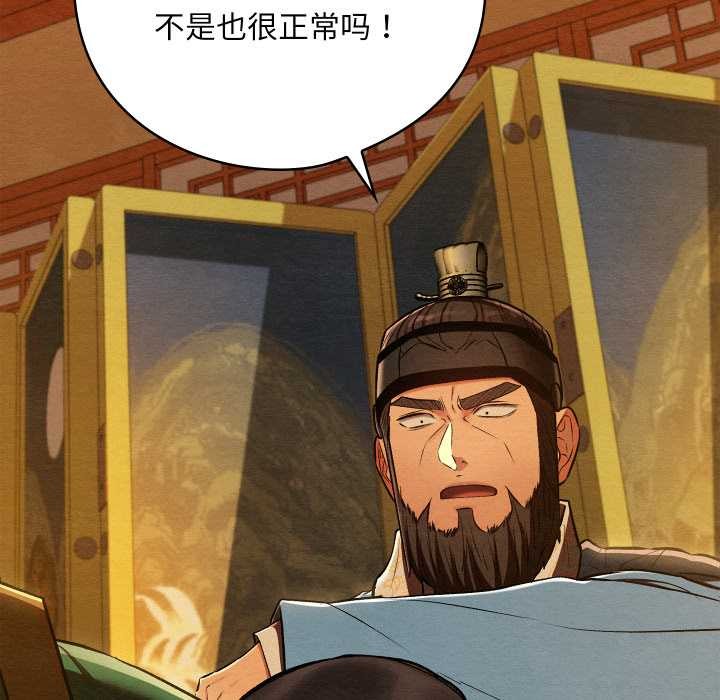 亲密宝鉴第42話