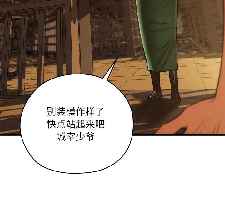 亲密宝鉴第42話