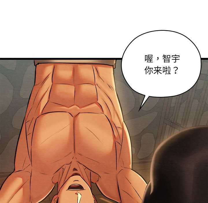 亲密宝鉴第42話