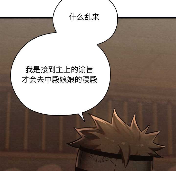 亲密宝鉴第42話