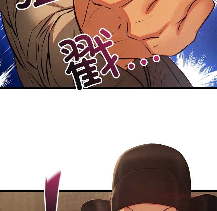 亲密宝鉴第42話