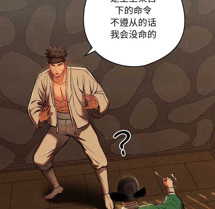 亲密宝鉴第42話