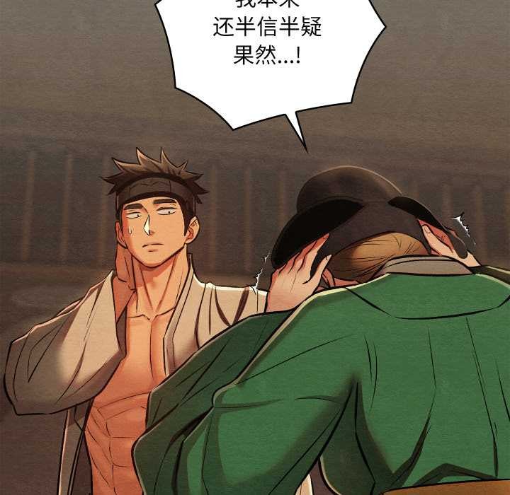 亲密宝鉴第42話