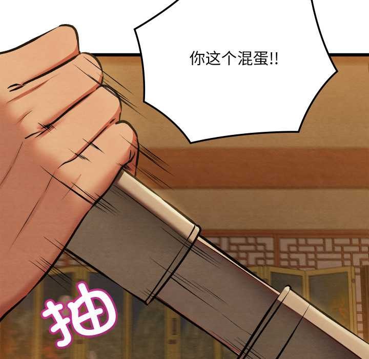 亲密宝鉴第42話