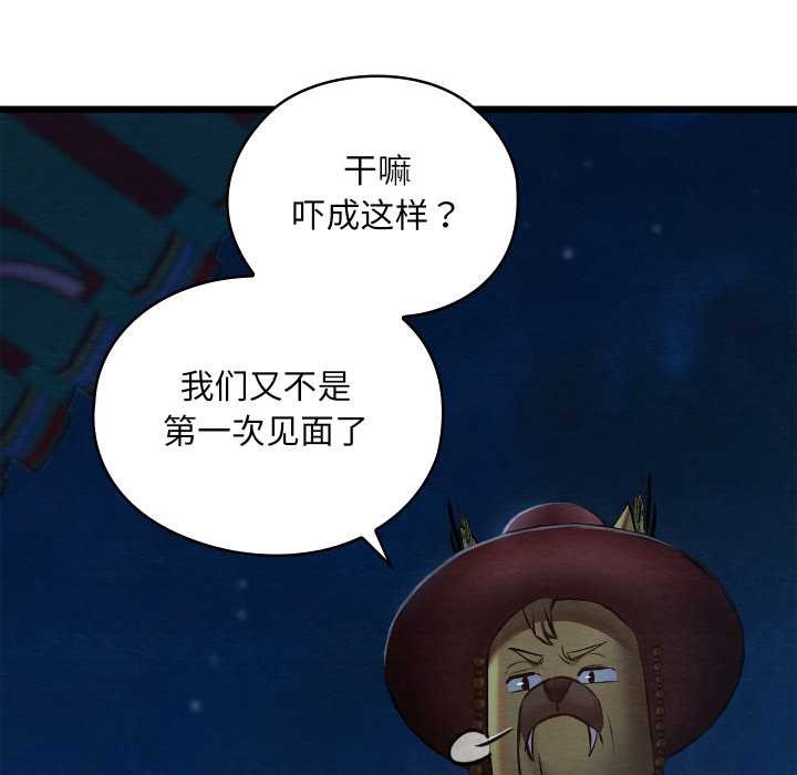 亲密宝鉴第42話