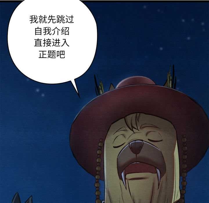 亲密宝鉴第42話