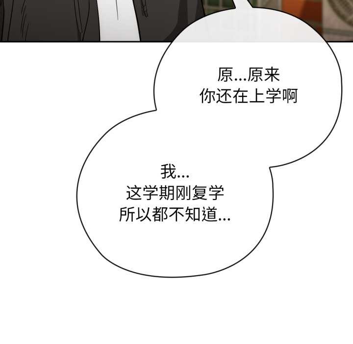 调教开关：第二季第9話