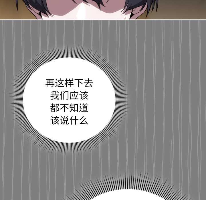 调教开关：第二季第9話