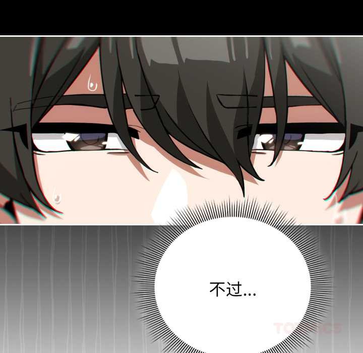 调教开关：第二季第9話