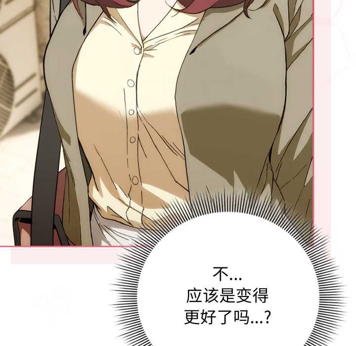 调教开关：第二季第9話