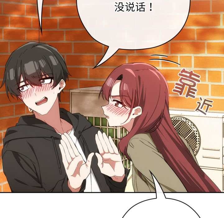 调教开关：第二季第9話