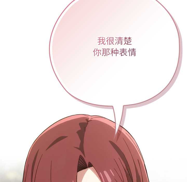 调教开关：第二季第9話