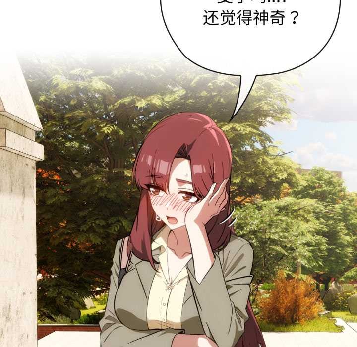 调教开关：第二季第9話