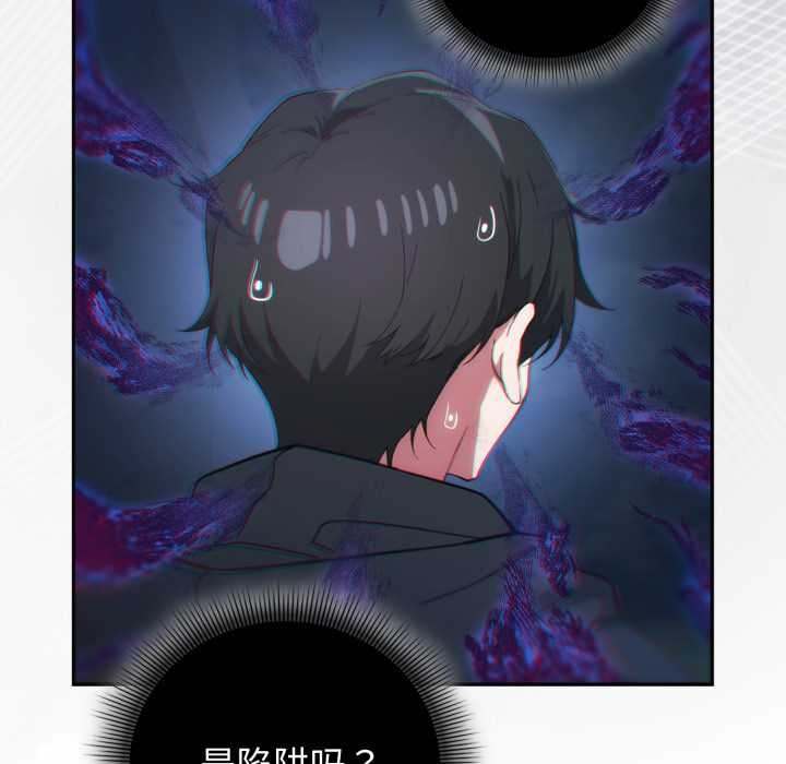 调教开关：第二季第9話