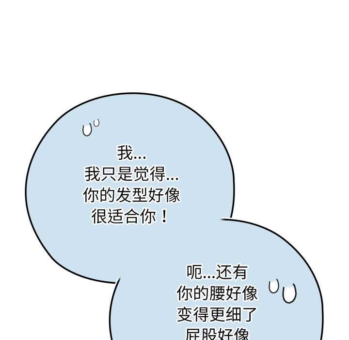 调教开关：第二季第9話