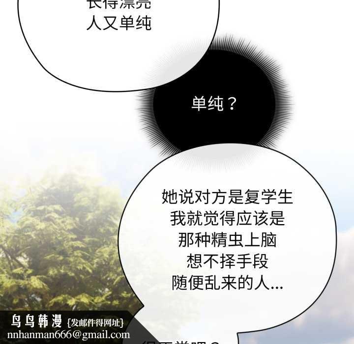 调教开关：第二季第9話