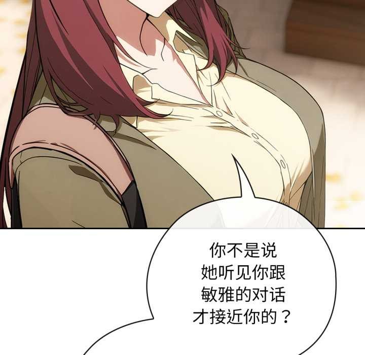 调教开关：第二季第9話