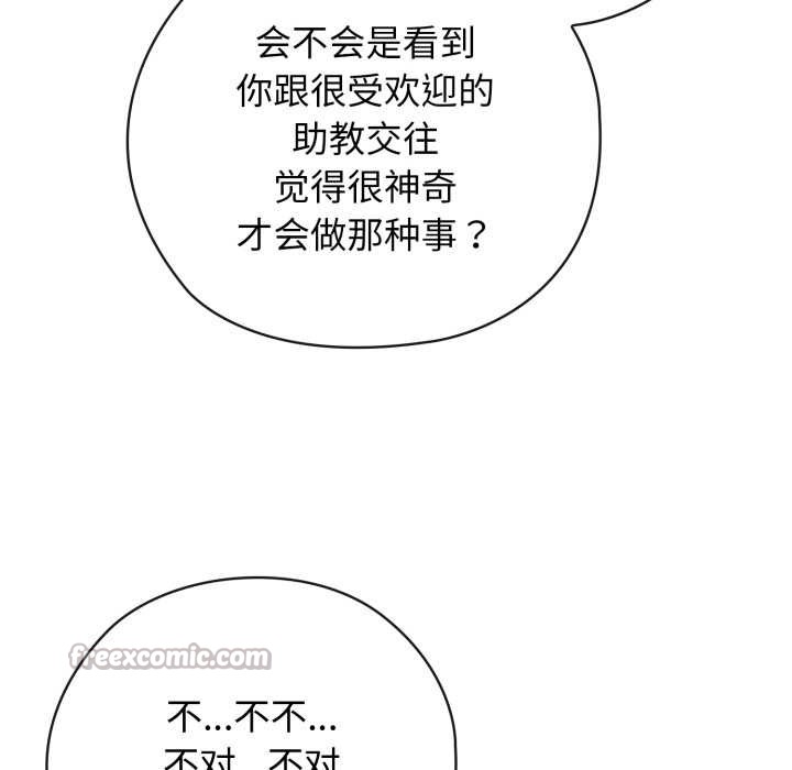 调教开关：第二季第9話