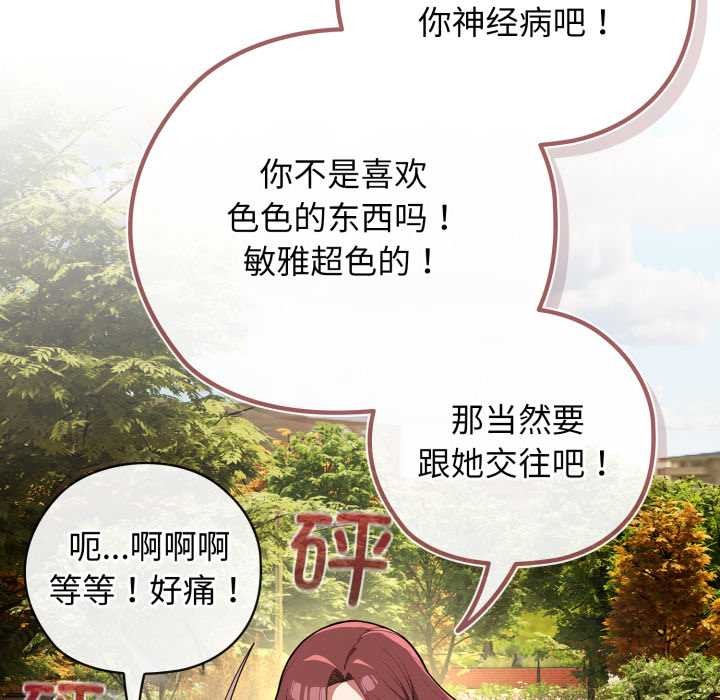 调教开关：第二季第9話