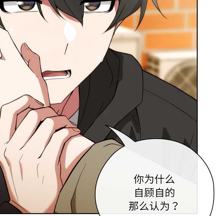 调教开关：第二季第9話