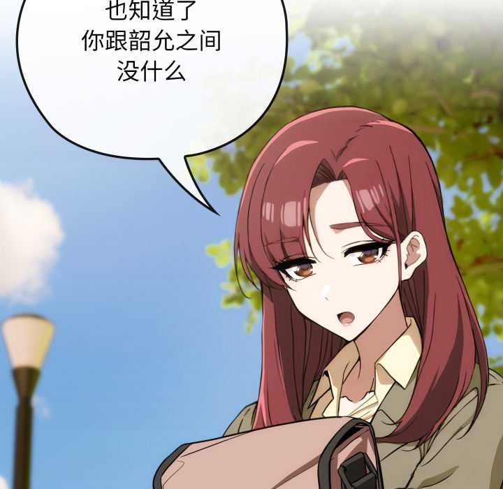 调教开关：第二季第9話