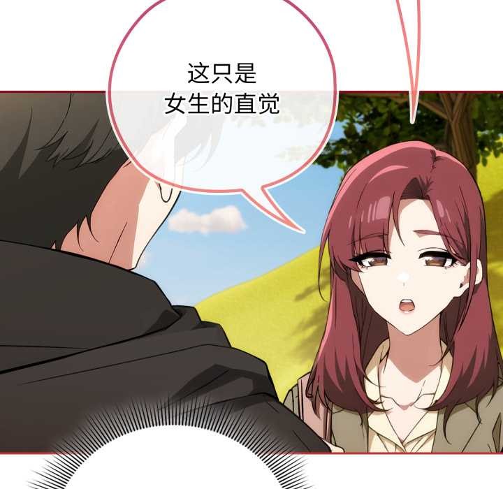 调教开关：第二季第9話