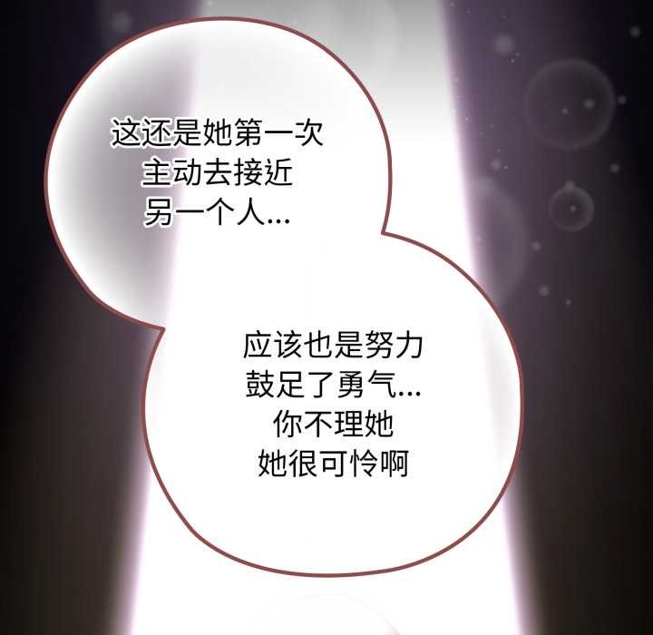 调教开关：第二季第9話