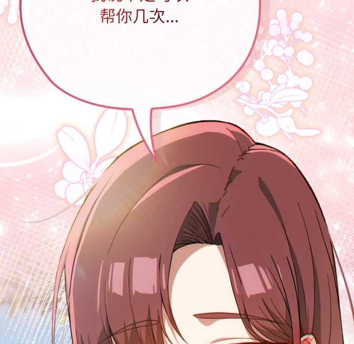 调教开关：第二季第9話