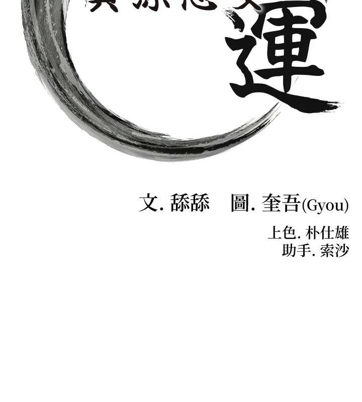 命运:贞洁慾女第61話-偷嘗閨秀極陰戶