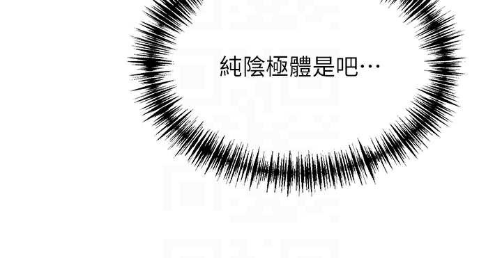 命运:贞洁慾女第61話-偷嘗閨秀極陰戶