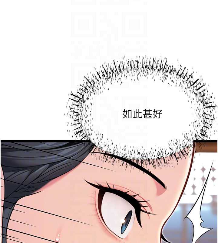 命运:贞洁慾女第61話-偷嘗閨秀極陰戶