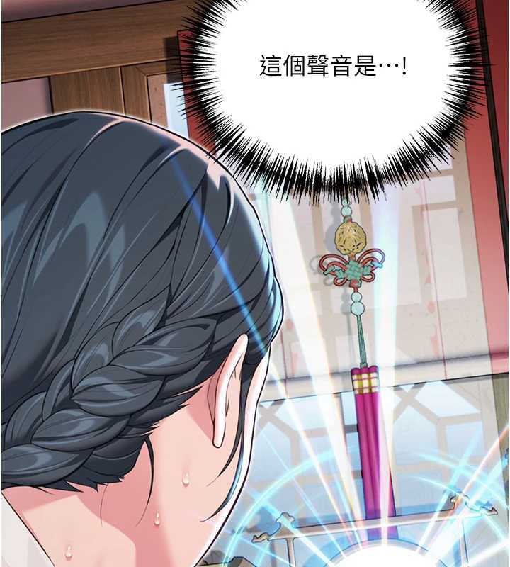 命运:贞洁慾女第61話-偷嘗閨秀極陰戶