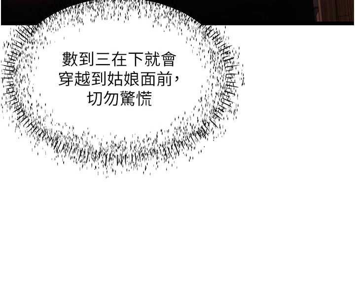 命运:贞洁慾女第61話-偷嘗閨秀極陰戶