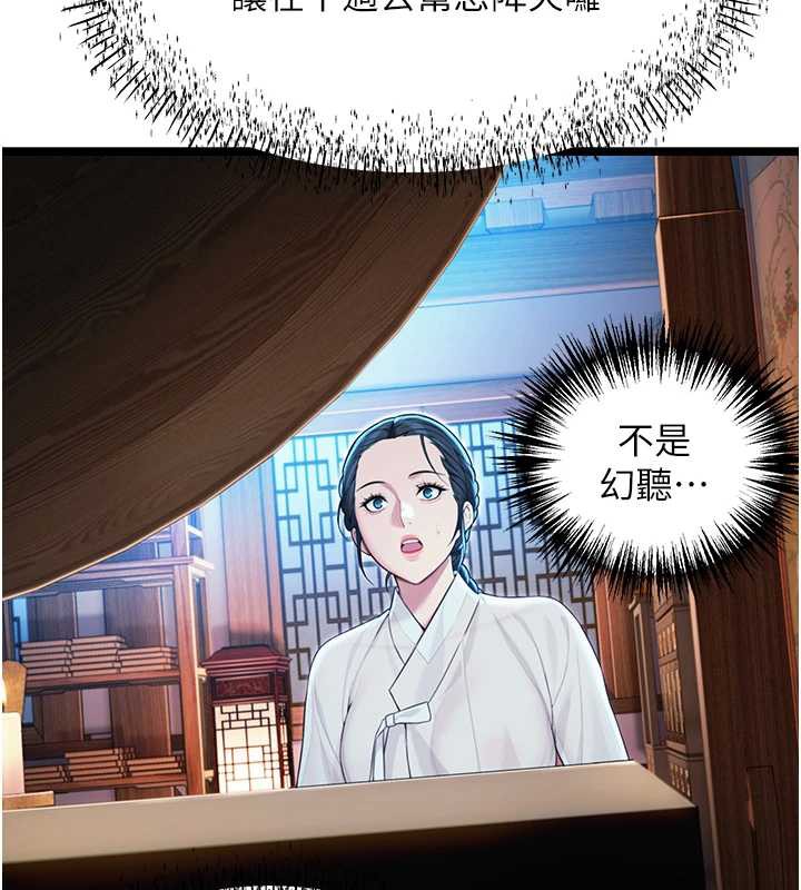 命运:贞洁慾女第61話-偷嘗閨秀極陰戶