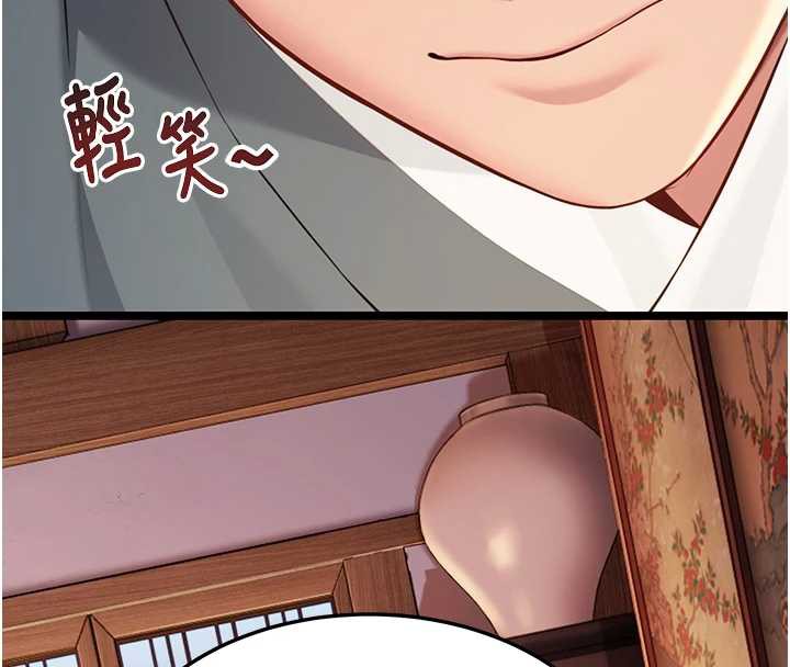 命运:贞洁慾女第61話-偷嘗閨秀極陰戶