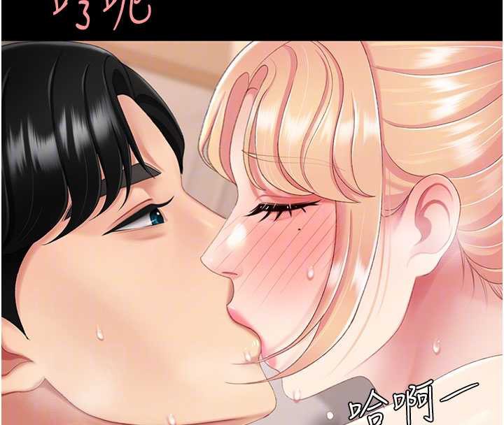 復仇母女丼第124話-終於問出口的話