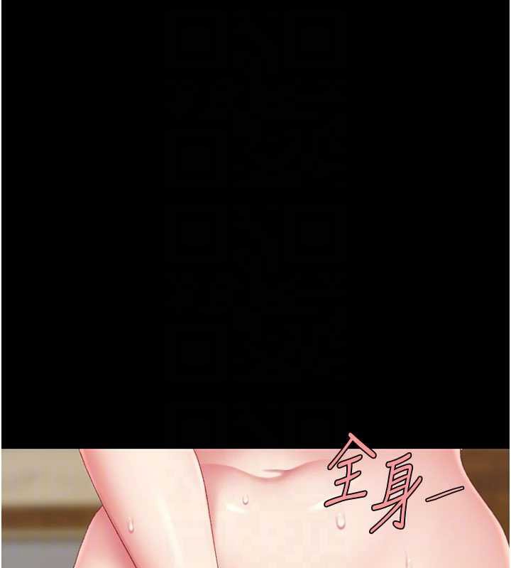 復仇母女丼第124話-終於問出口的話