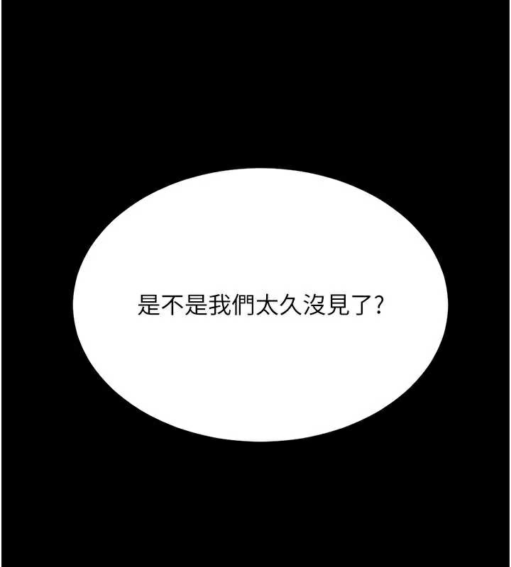復仇母女丼第124話-終於問出口的話