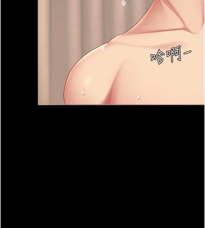 復仇母女丼第124話-終於問出口的話