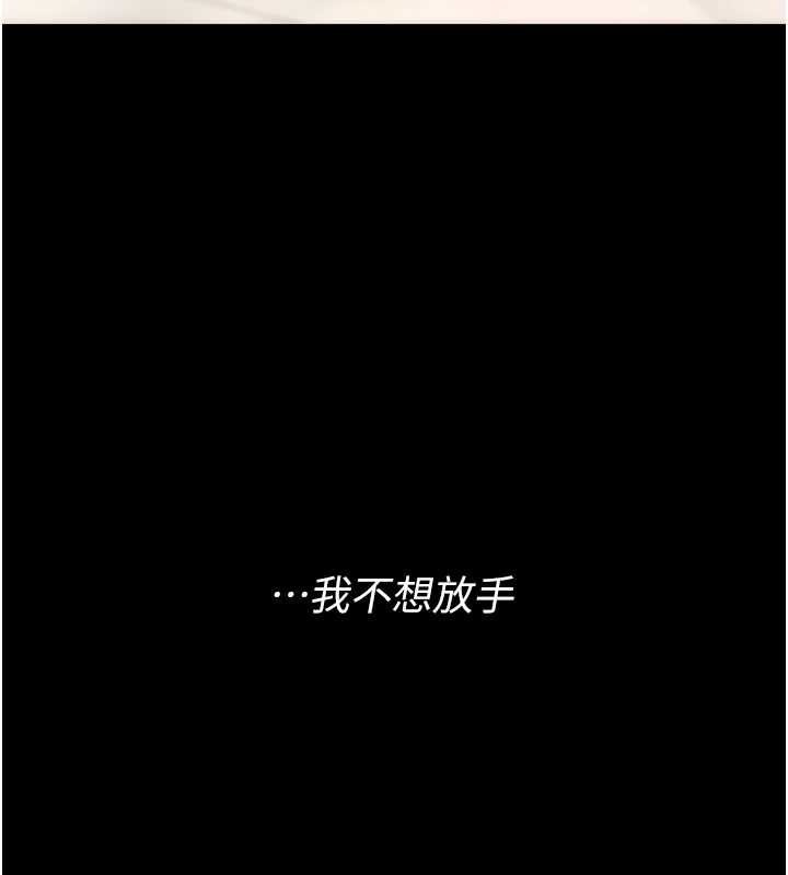 復仇母女丼第124話-終於問出口的話