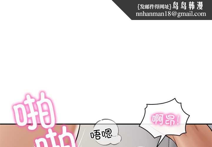 财阀家的女婿第52話