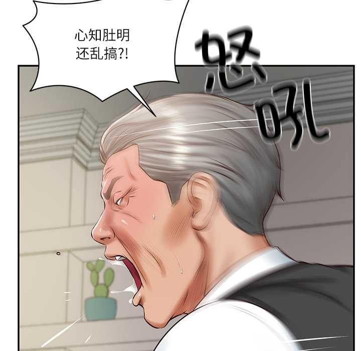 财阀家的女婿第52話