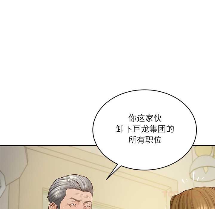 财阀家的女婿第52話