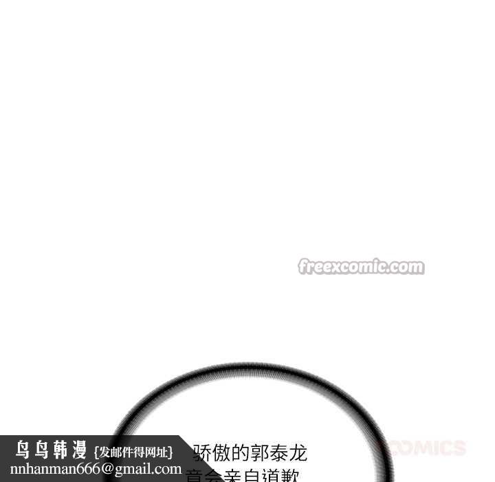 财阀家的女婿第52話