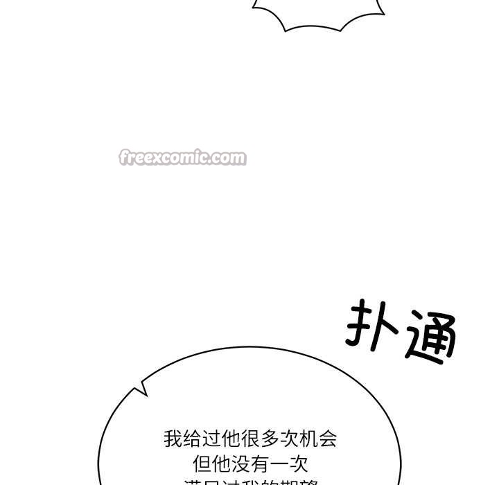 财阀家的女婿第52話