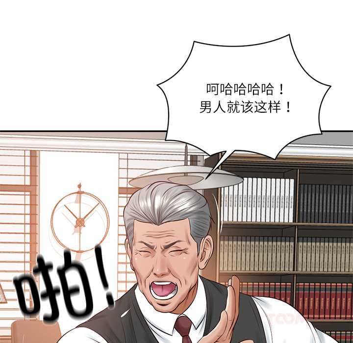 财阀家的女婿第52話