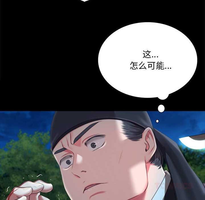 小姐第93話