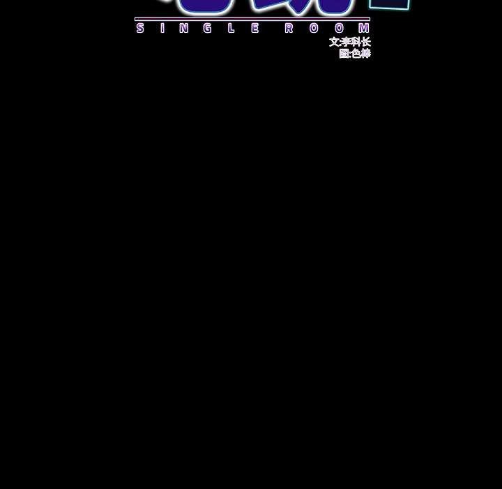 房间裏的心跳第6話